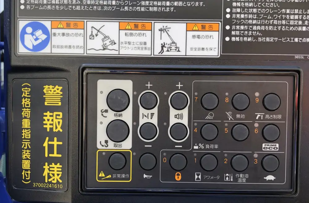 三菱 ファイター 中型/増トン 車両重機運搬 5段クレーン ラジコンの中古トラック画像7