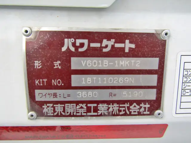 三菱 キャンター 小型 平ボディ パワーゲート 床鉄板の中古トラック画像8