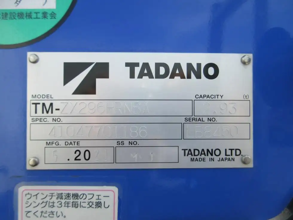 いすゞ エルフ 小型 クレーン付 6段 ラジコンの中古トラック画像9