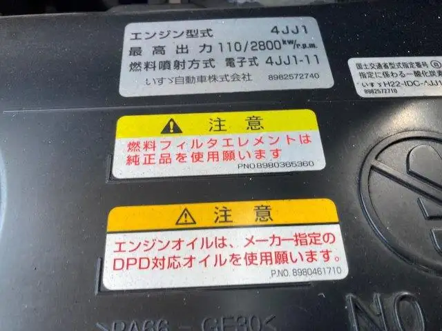 いすゞ エルフ 小型 平ボディ Wキャブ TRG-NJR85Aの中古トラック画像20