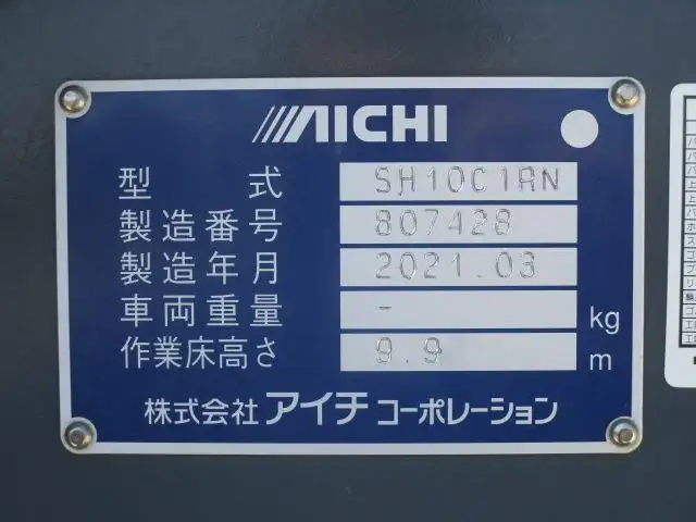 日野 デュトロ 小型 高所・建柱車 高所作業車 電工仕様の中古トラック画像9
