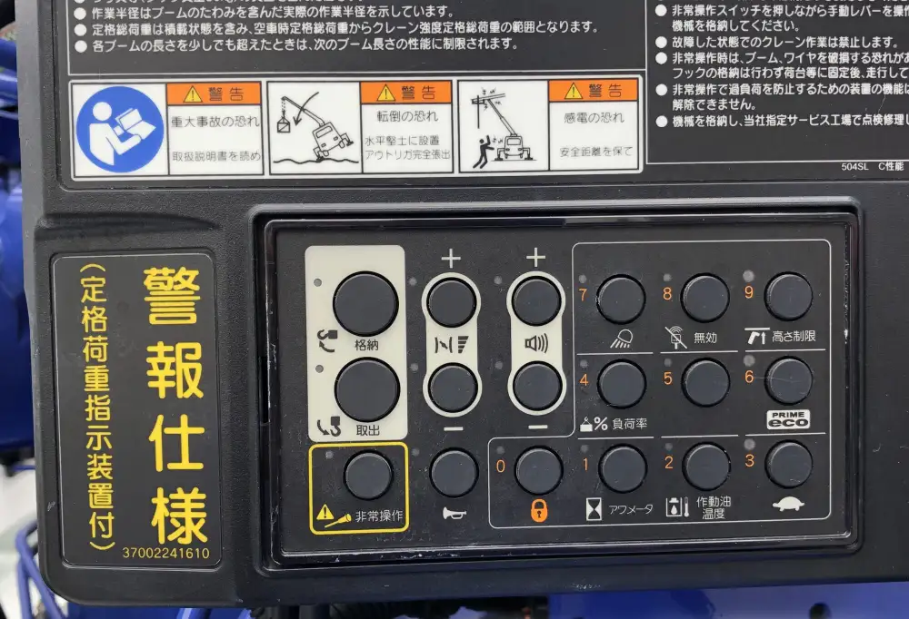 三菱 スーパーグレート 大型 車両重機運搬 4段クレーン ラジコンの中古トラック画像8