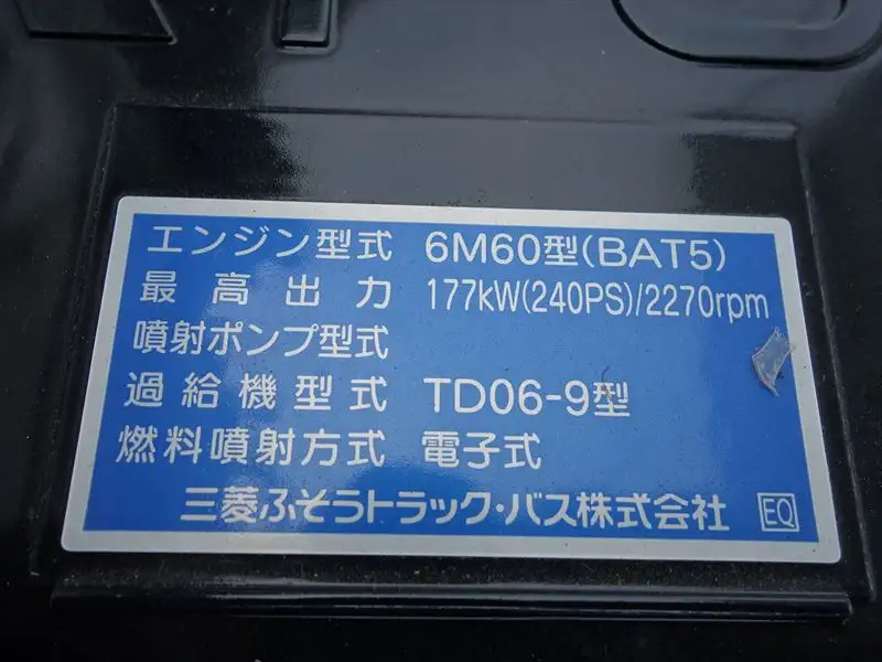三菱 ファイター 中型/増トン ダンプ 土砂禁 2KG-FK72FZの中古トラック画像20