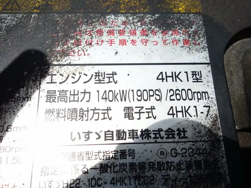 いすゞ フォワード 中型/増トン ダンプ 土砂禁 ステンレス張りの中古トラック画像20