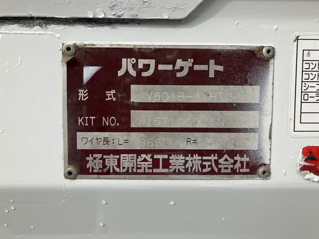 いすゞ エルフ 小型 平ボディ パワーゲート TPG-NNR85ARの中古トラック画像7