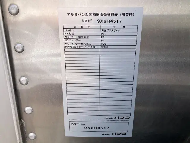 いすゞ エルフ 小型 アルミバン パワーゲート サイドドアの中古トラック画像6