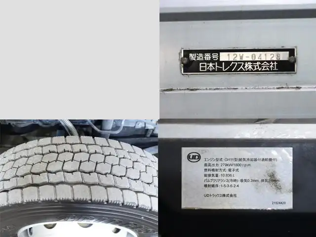 日産UD クオン 大型 ウイング エアサス ベッドの中古トラック画像14