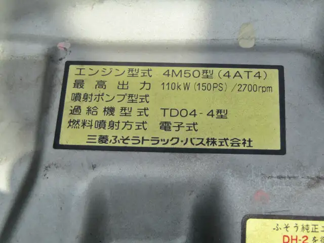三菱 キャンター 小型 平ボディ PDG-FE73D H19の中古トラック画像像17