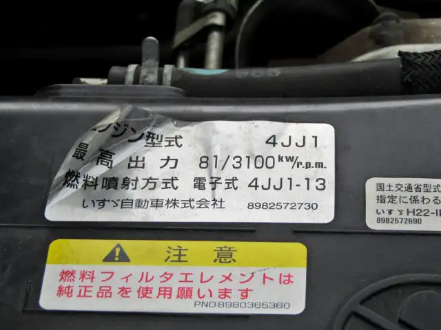 いすゞ エルフ 小型 平ボディ TRG-NHR85A H27の中古トラック画像像17