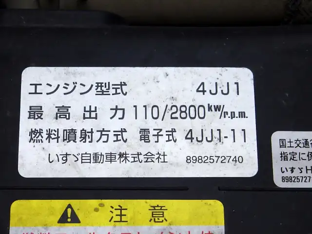 いすゞ エルフ 小型 タンク車 ローリー TRG-NJR85Aの中古トラック画像19