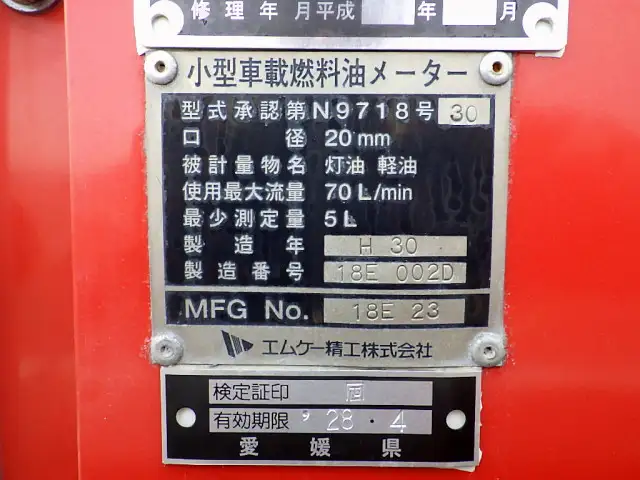 いすゞ エルフ 小型 タンク車 ローリー TRG-NJR85Aの中古トラック画像10