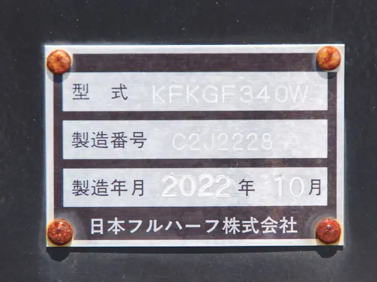 国内・その他 国産車その他 トレーラー/その他 トレーラー 3軸 KFKGF340Wの中古トラック画像12