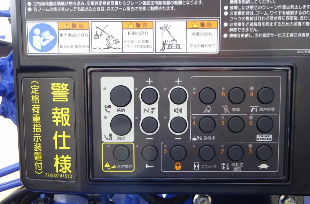 三菱 ファイター 中型/増トン クレーン付 4段 ラジコンの中古トラック画像10
