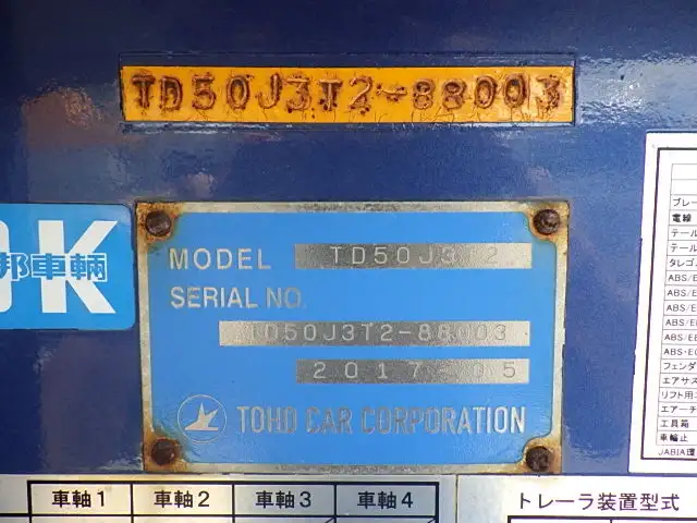 国内・その他 国産車その他 トレーラー/その他 トレーラー 2軸 16輪の中古トラック画像12