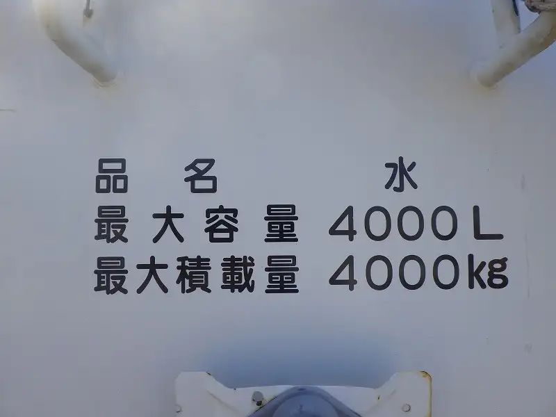 いすゞ フォワード 中型/増トン タンク車 散水車 TKG-FRR90S1の中古トラック画像4