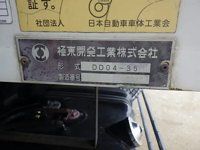 いすゞ フォワード 中型/増トン ダンプ 強化 コボレーンの中古トラック画像7