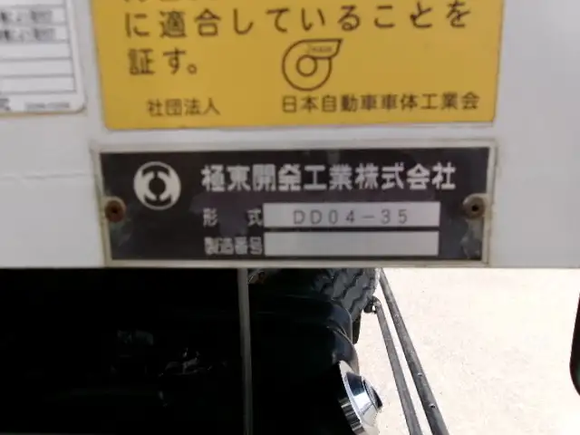 いすゞ フォワード 中型/増トン ダンプ 強化 コボレーンの中古トラック画像6