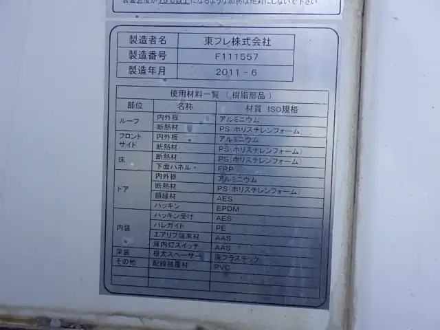 いすゞ エルフ 小型 冷凍冷蔵 保冷 床ステンの中古トラック画像7