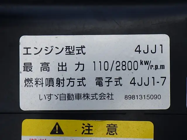 いすゞ エルフ 小型 冷凍冷蔵 保冷 床ステンの中古トラック画像18