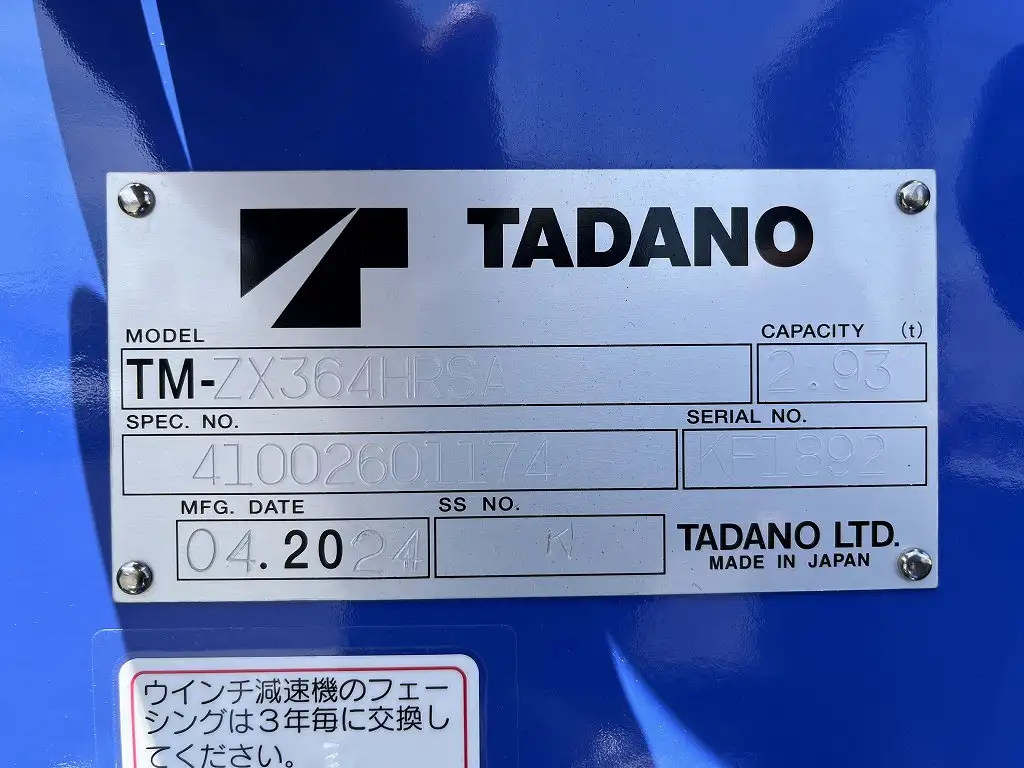 三菱 ファイター 中型/増トン クレーン付 アルミブロック 4段の中古トラック画像8