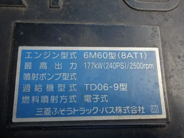 三菱 ファイター 中型/増トン 平ボディ パワーゲート アルミブロックの中古トラック画像20