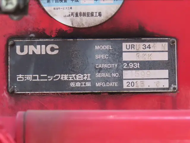 日野 レンジャー 中型/増トン クレーン付 4段 ラジコンの中古トラック画像10