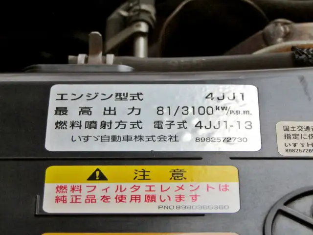 いすゞ エルフ 小型 平ボディ パワーゲート TRG-NHR85Aの中古トラック画像19
