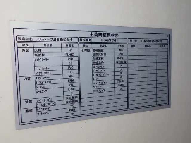 いすゞ フォワード 中型/増トン 冷凍冷蔵 低温 パワーゲートの中古トラック画像8
