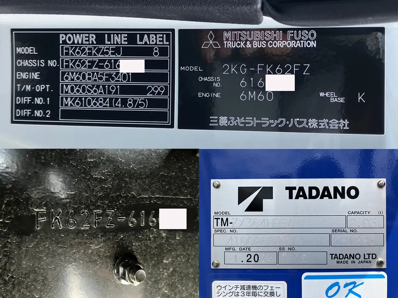 三菱 ファイター 中型/増トン クレーン付 4段 ラジコンの中古トラック画像8