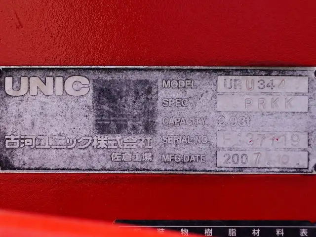 いすゞ フォワード 中型/増トン クレーン付 床鉄板 4段の中古トラック画像12