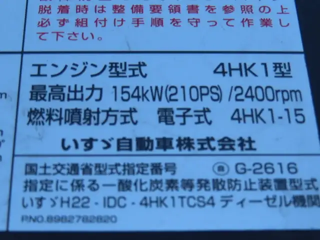 いすゞ フォワード 中型/増トン アルミバン パワーゲート TKG-FRR90S2の中古トラック画像19