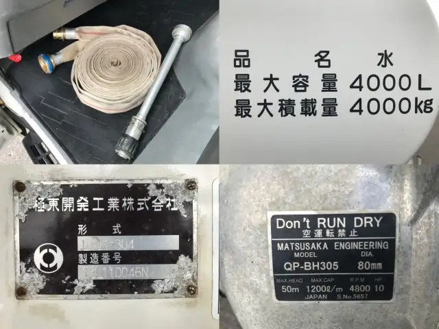 日野 デュトロ 小型 タンク車 散水車 TKG-XZU700Xの中古トラック画像7