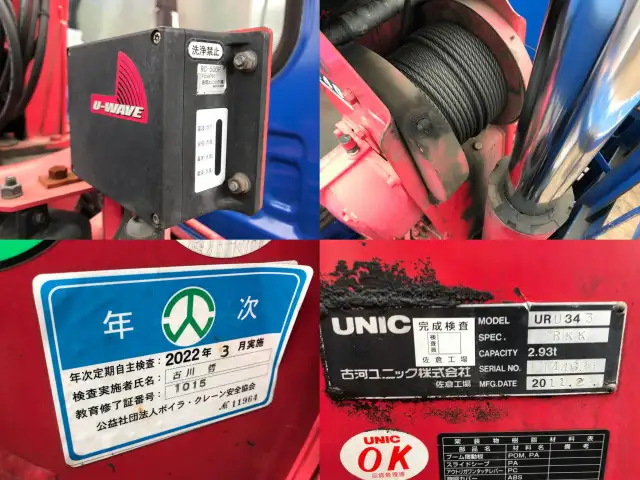 いすゞ フォワード 中型/増トン クレーン付 3段 ラジコンの中古トラック画像9