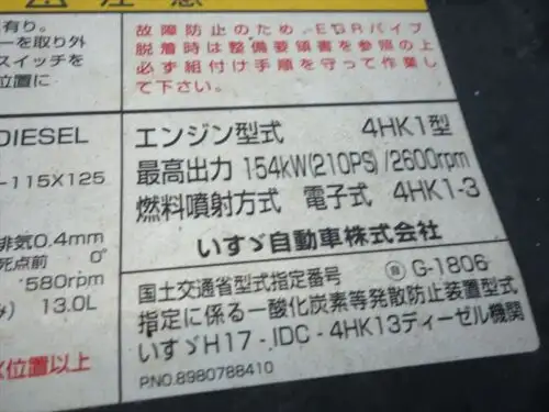 いすゞ フォワード 中型/増トン 車両重機運搬 4段クレーン ラジコンの中古トラック画像20