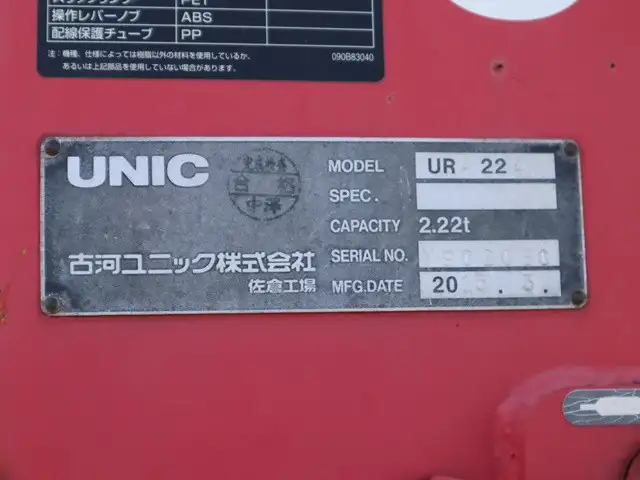 トヨタ トヨエース 小型 クレーン付 横置簡易クレーン 4段の中古トラック画像12