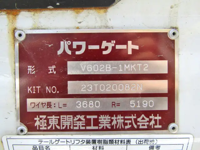 いすゞ エルフ 小型 平ボディ パワーゲート 床鉄板の中古トラック画像9