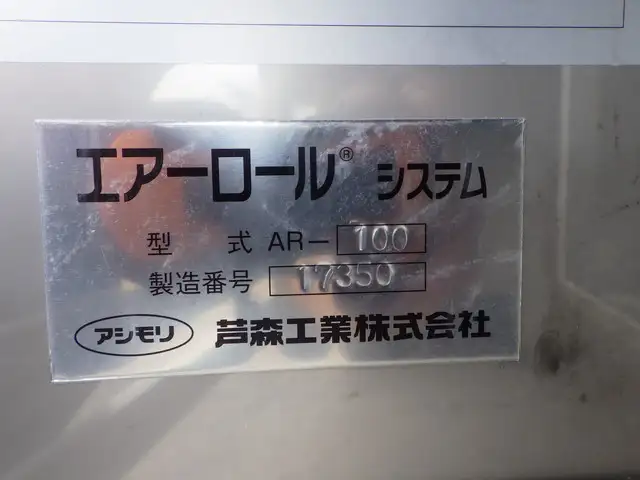 国内・その他 国産車その他 トレーラー/その他 トレーラー 2軸 エアサスの中古トラック画像像17