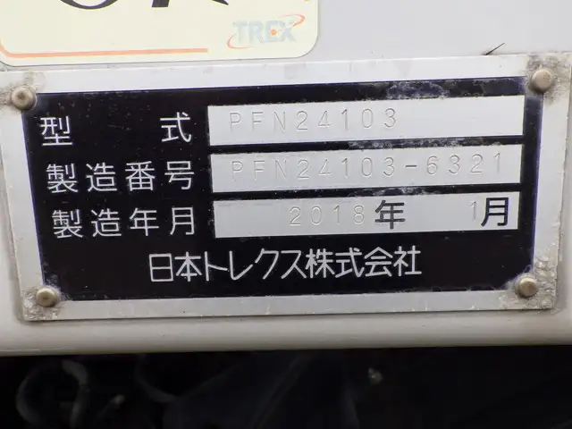 国内・その他 国産車その他 トレーラー/その他 トレーラー 2軸 エアサスの中古トラック画像18