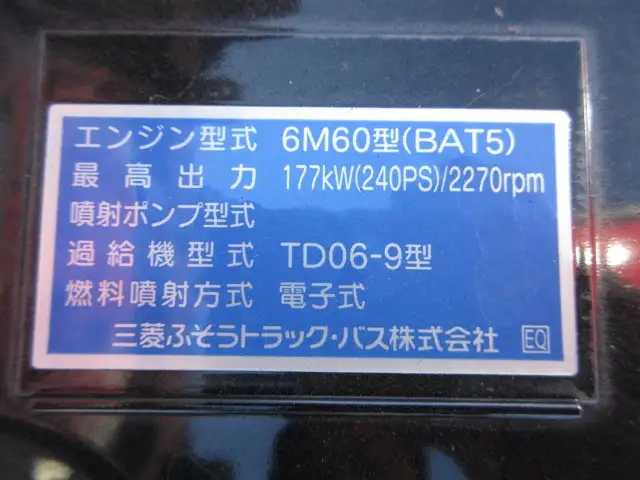 三菱 ファイター 中型/増トン クレーン付 アルミブロック 4段の中古トラック画像19