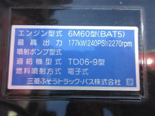 三菱 ファイター 中型/増トン クレーン付 アルミブロック 4段の中古トラック画像19
