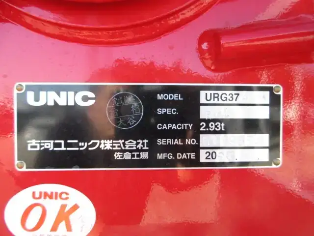 三菱 ファイター 中型/増トン クレーン付 アルミブロック 4段の中古トラック画像9