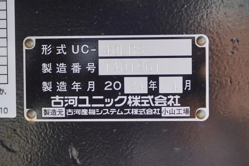 三菱 ファイター 中型/増トン 車両重機運搬 ラジコン ウインチの中古トラック画像8