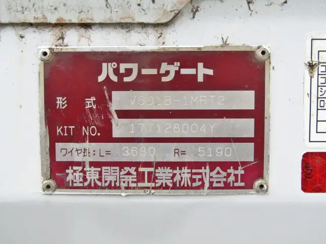 三菱 キャンター 小型 平ボディ パワーゲート TPG-FBA20の中古トラック画像8