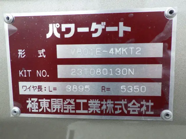 三菱 キャンター 小型 平ボディ Wキャブ パワーゲートの中古トラック画像8