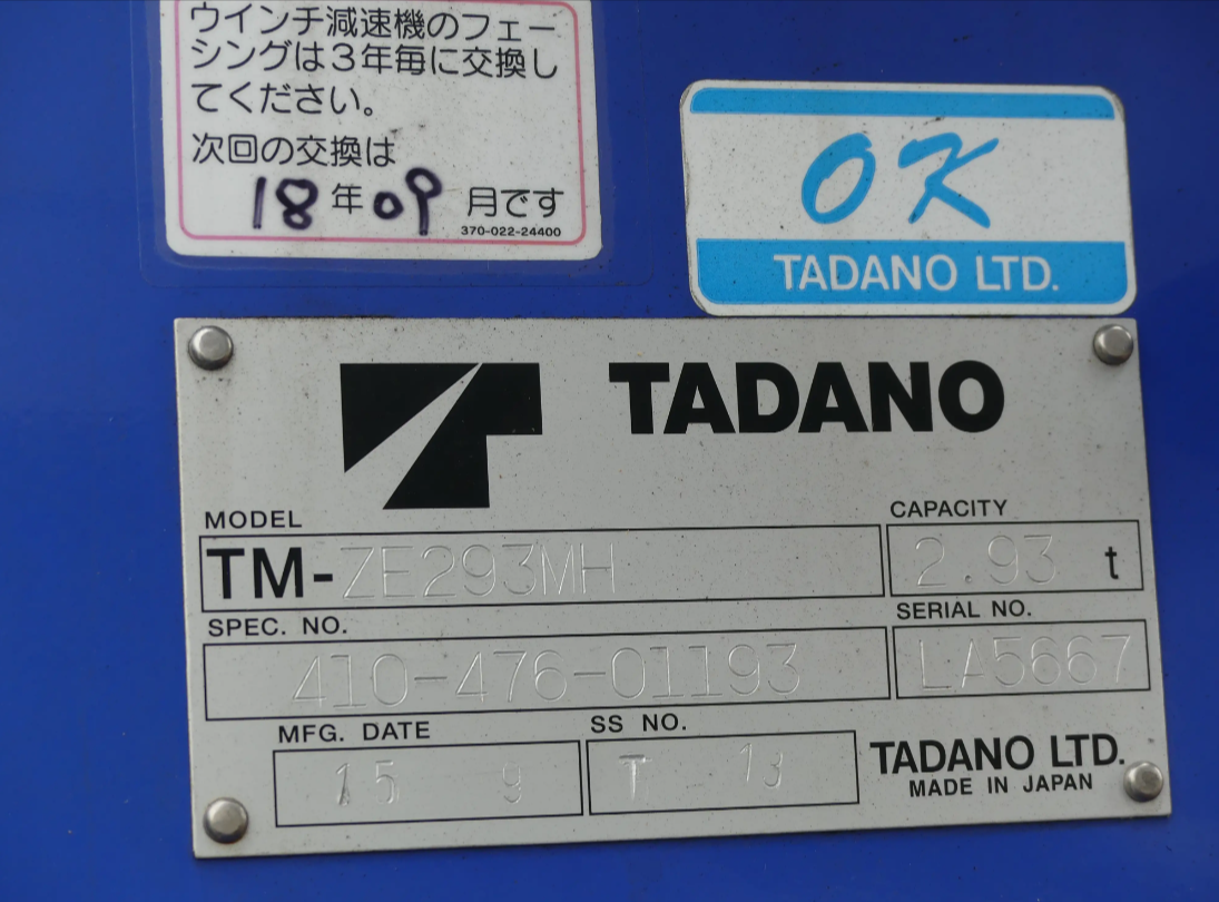 いすゞ エルフ 小型 クレーン付 床鉄板 3段の中古トラック画像10