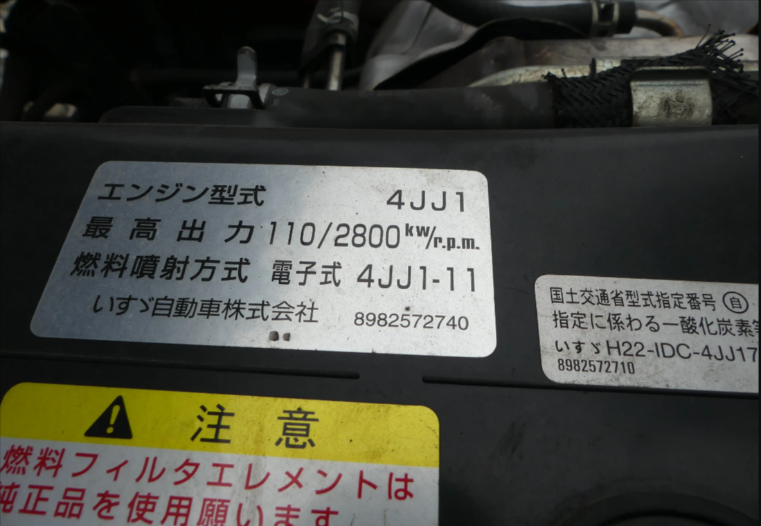 いすゞ エルフ 小型 クレーン付 床鉄板 3段の中古トラック画像19