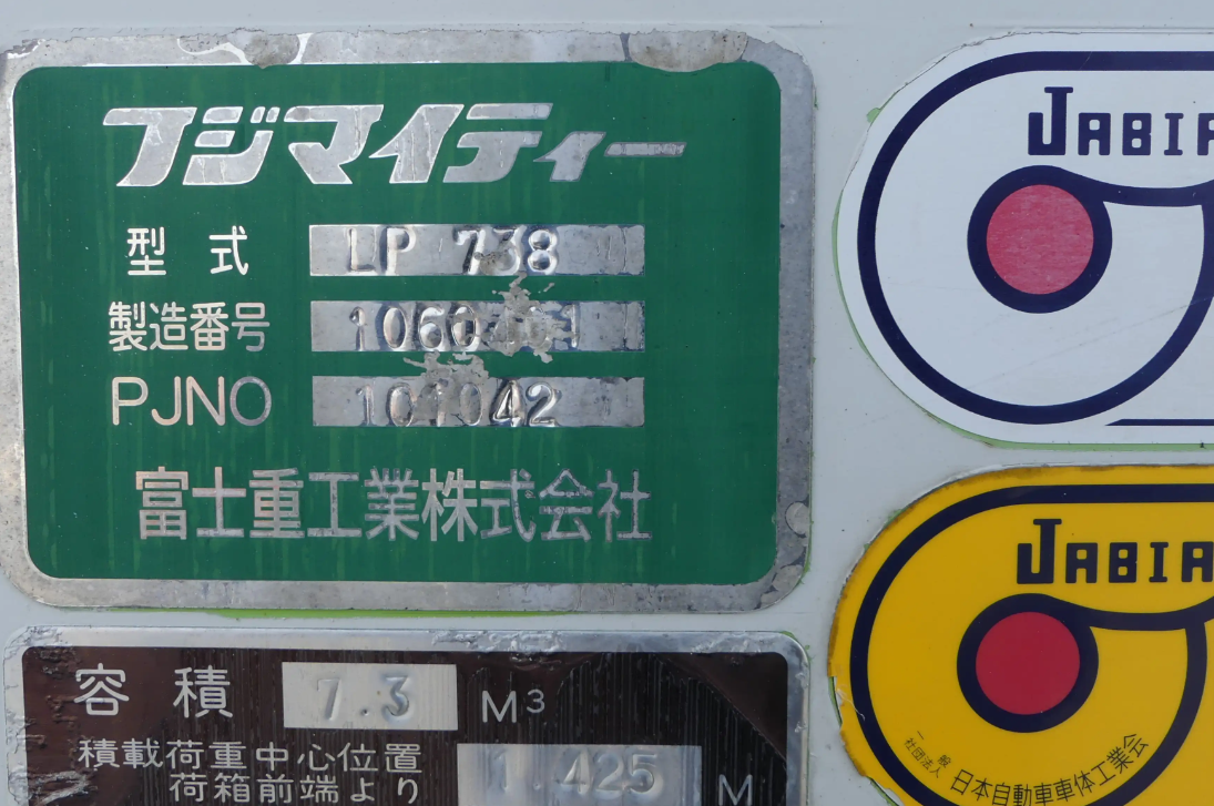 いすゞ フォワード 中型/増トン パッカー車 プレス式 PKG-FRR90S1の中古トラック画像9