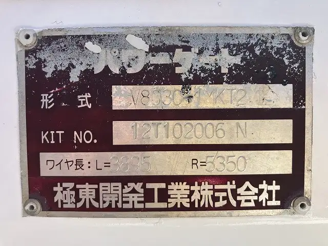 いすゞ エルフ 小型 平ボディ パワーゲート 床鉄板の中古トラック画像10