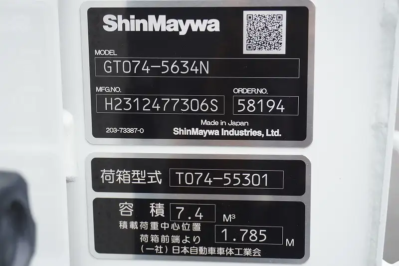 三菱 キャンター 小型 パッカー車 プレス式 2PG-FEB90の中古トラック画像9