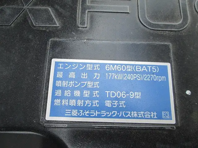 三菱 ファイター 中型/増トン ダンプ コボレーン ベッドの中古トラック画像19